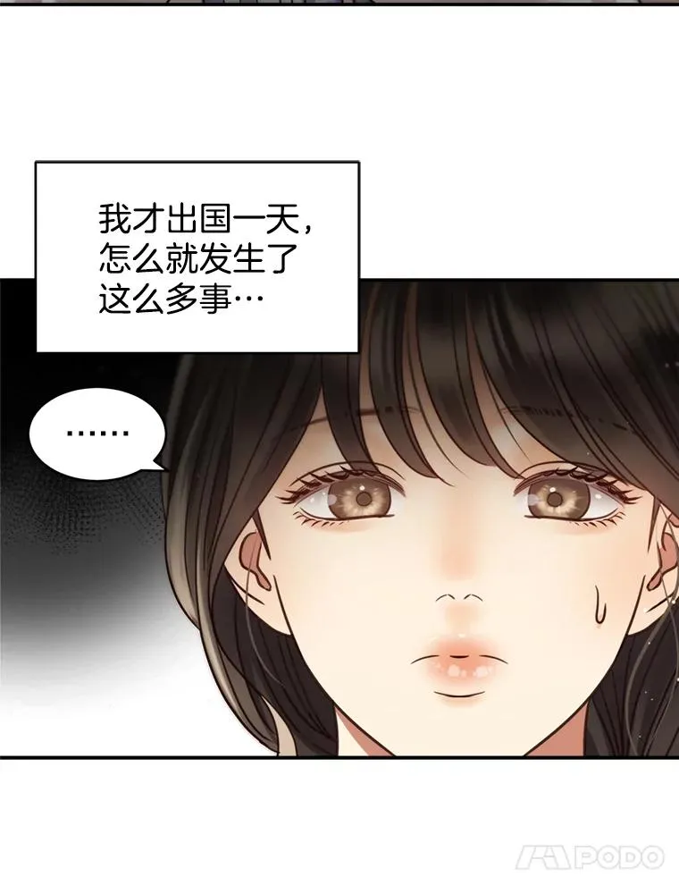 56.征宇的毁灭 第27页