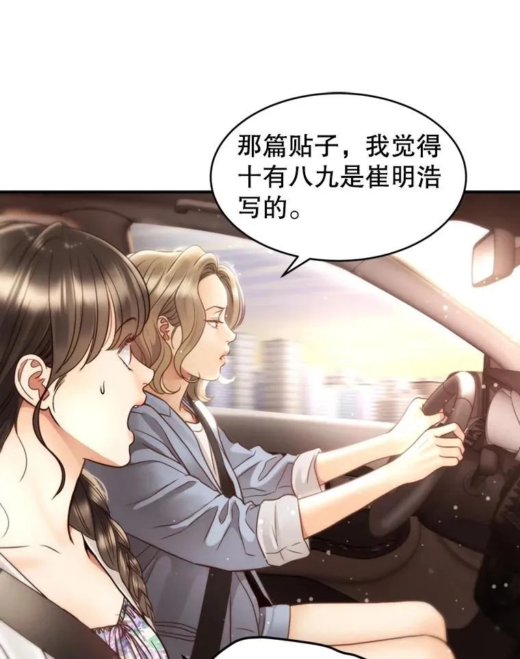 56.征宇的毁灭 第28页