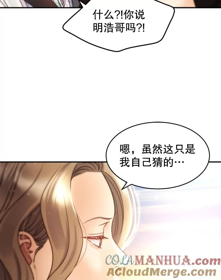 56.征宇的毁灭 第29页