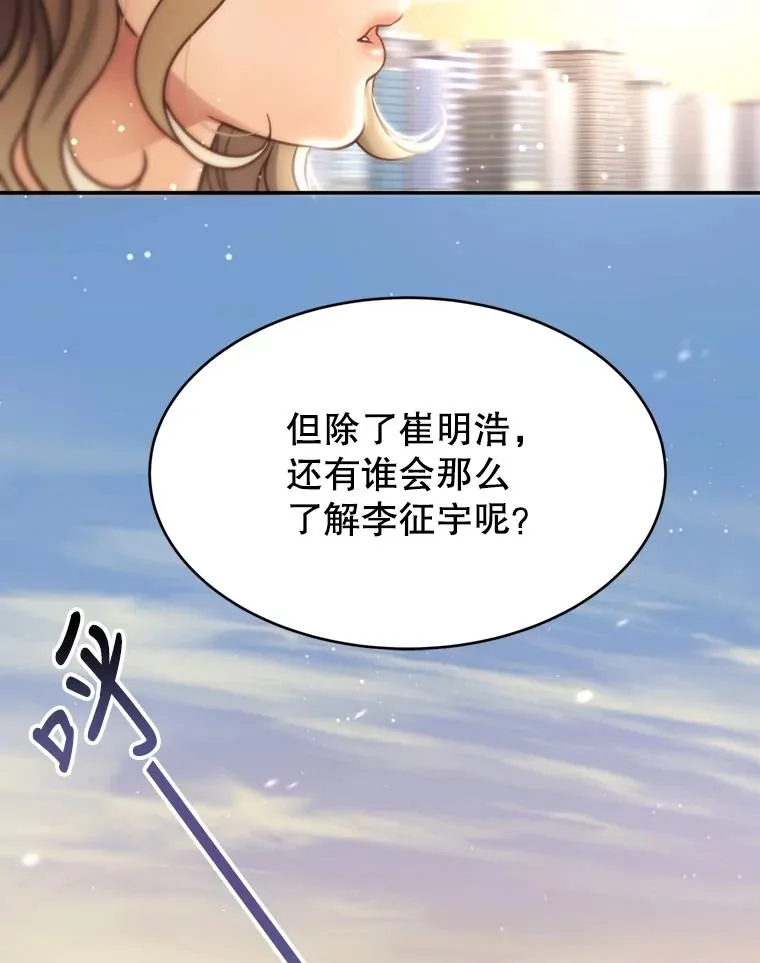 56.征宇的毁灭 第30页