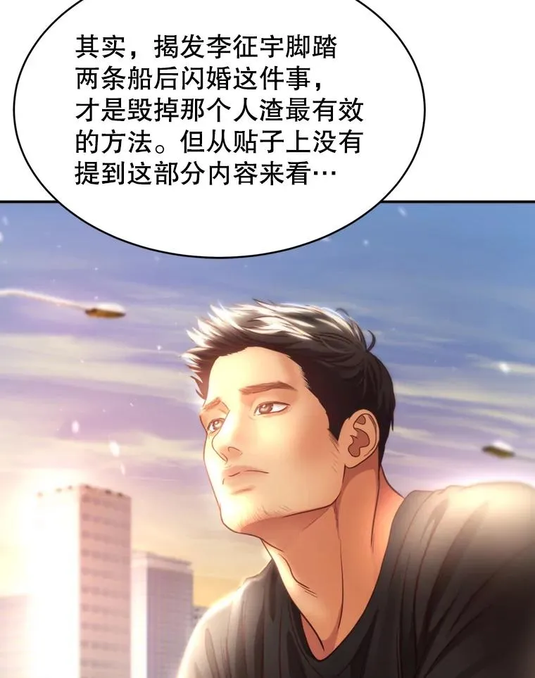 56.征宇的毁灭 第32页