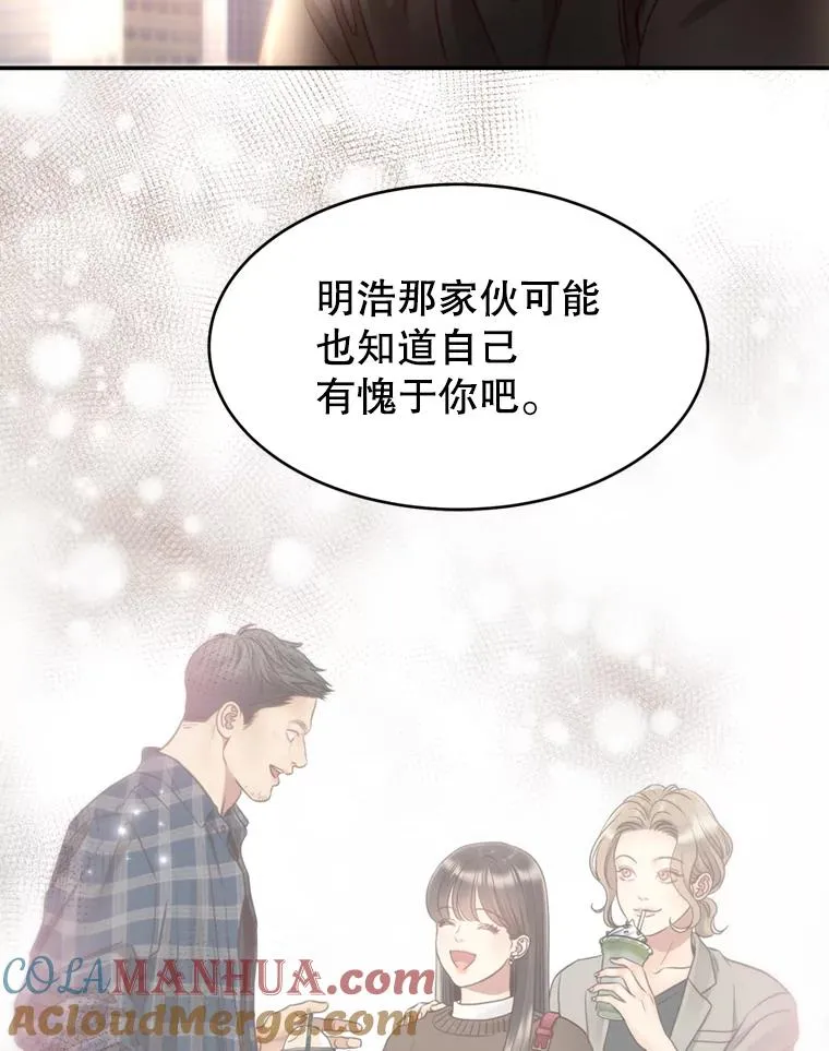 56.征宇的毁灭 第33页