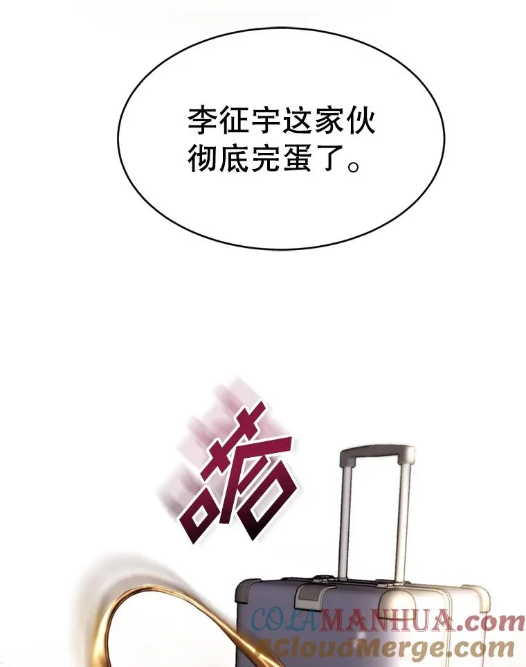 56.征宇的毁灭 第37页