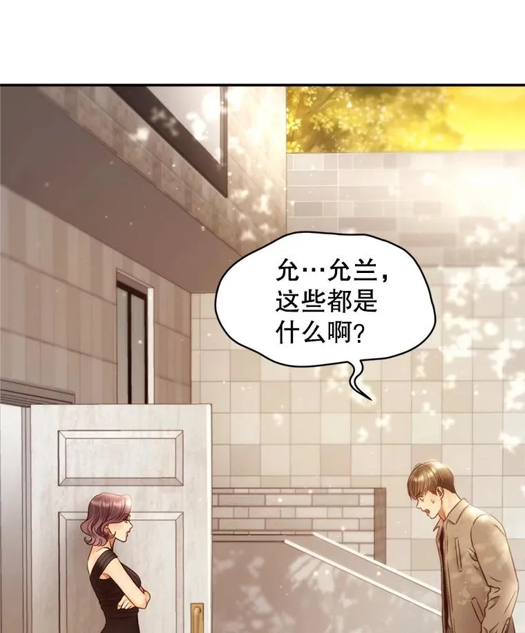 56.征宇的毁灭 第39页