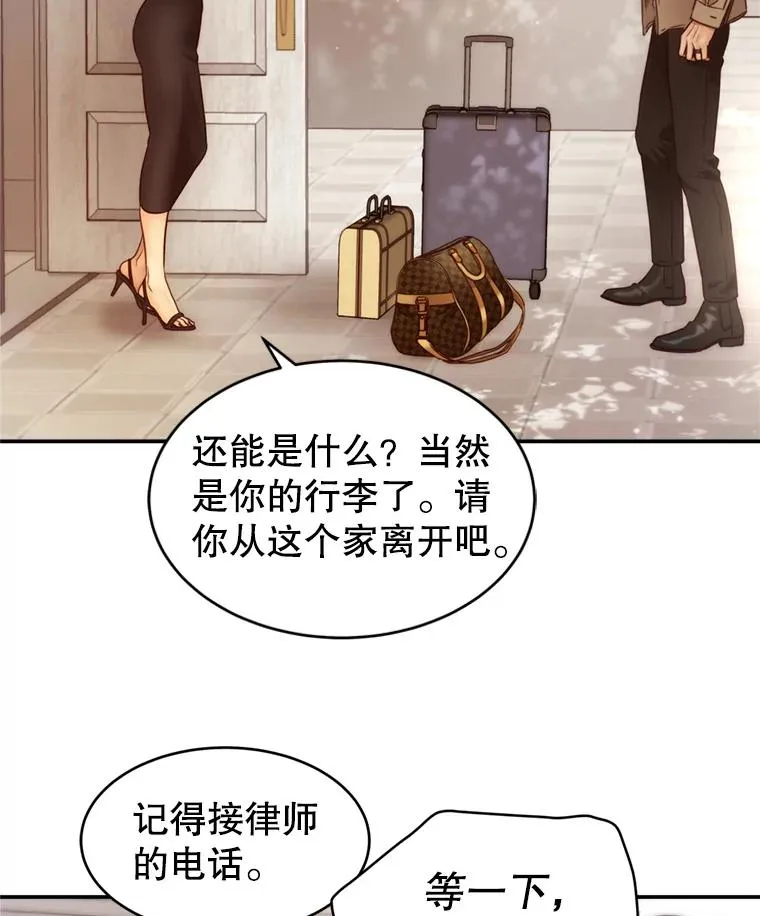 56.征宇的毁灭 第40页