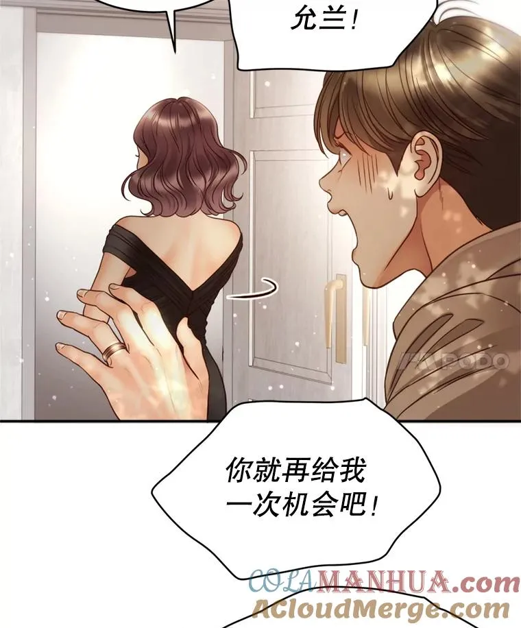 56.征宇的毁灭 第41页