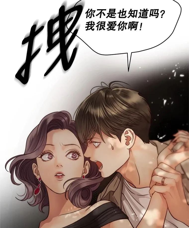 56.征宇的毁灭 第42页