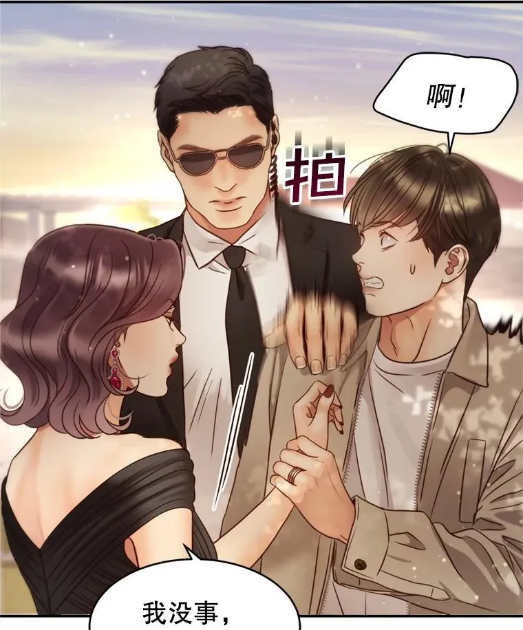 56.征宇的毁灭 第44页