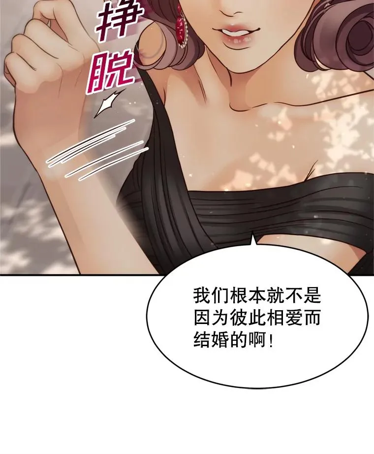 56.征宇的毁灭 第46页