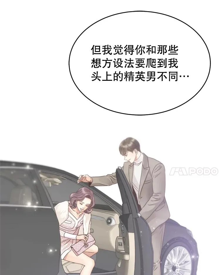 56.征宇的毁灭 第48页