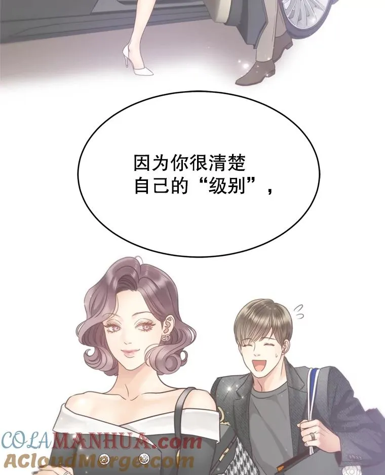 56.征宇的毁灭 第49页