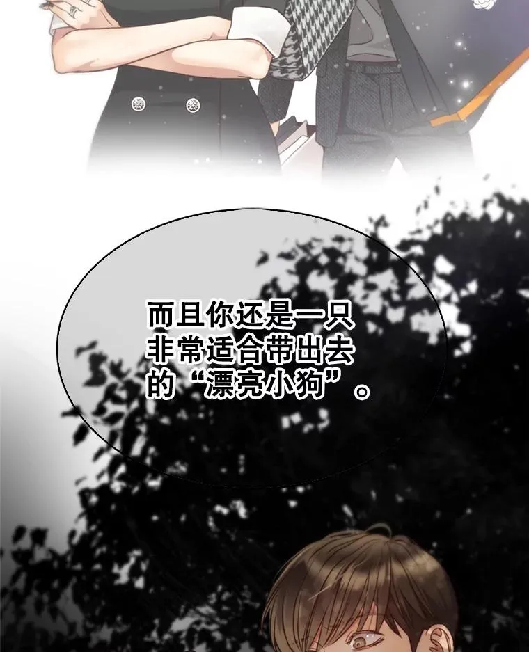 56.征宇的毁灭 第50页