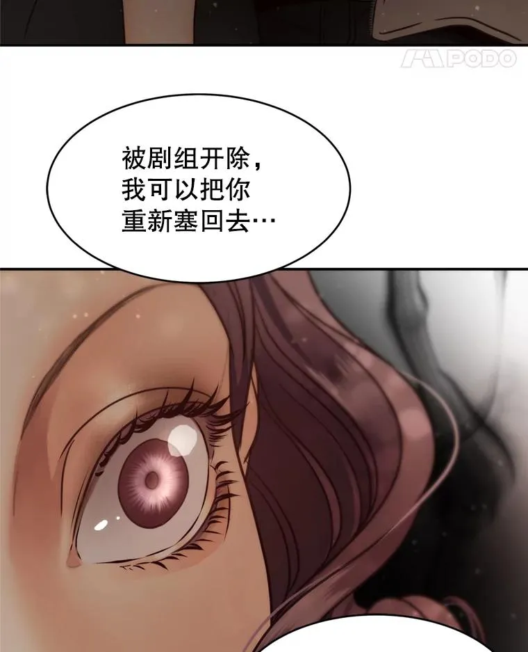 56.征宇的毁灭 第52页