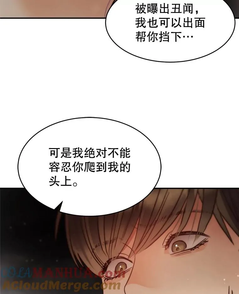 56.征宇的毁灭 第53页