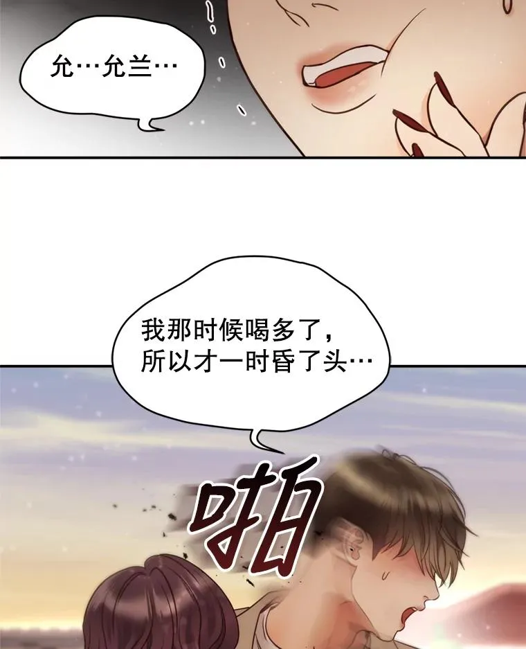 56.征宇的毁灭 第54页