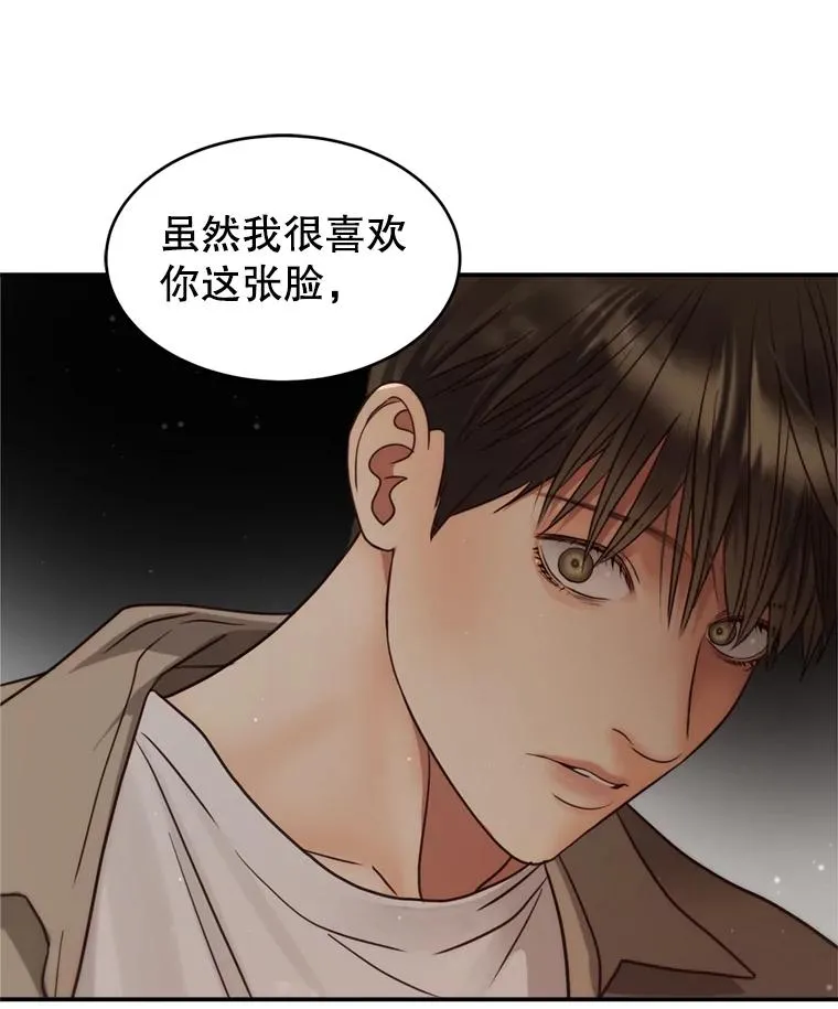 56.征宇的毁灭 第56页