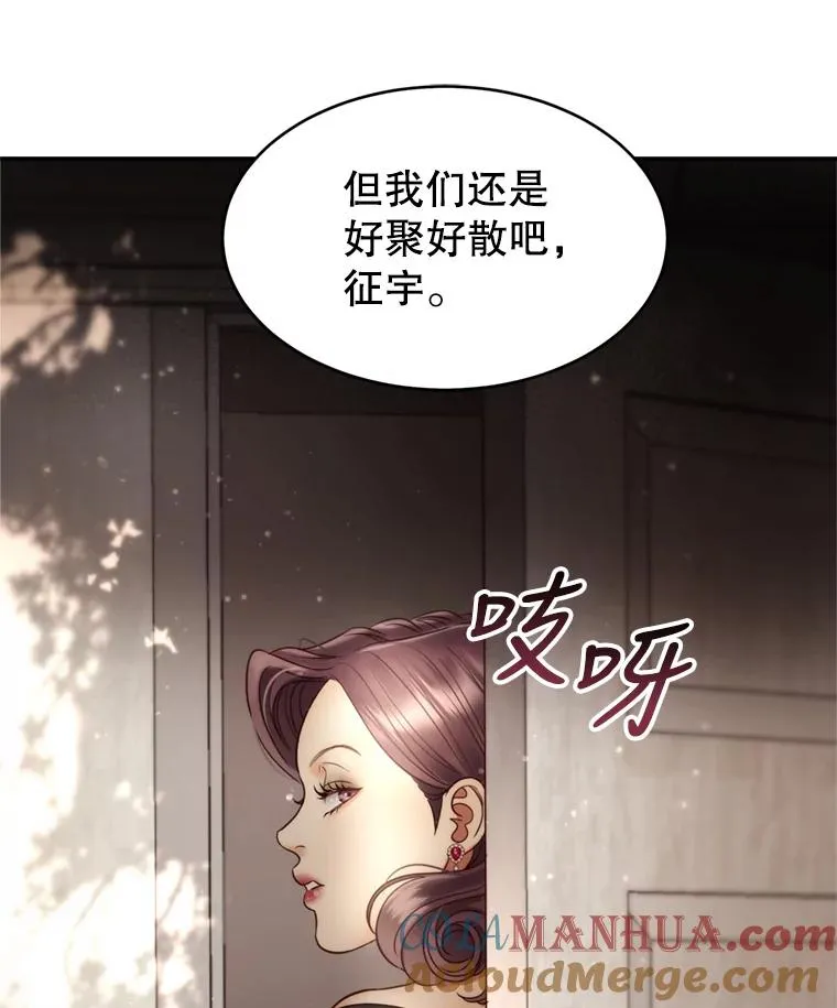 56.征宇的毁灭 第57页