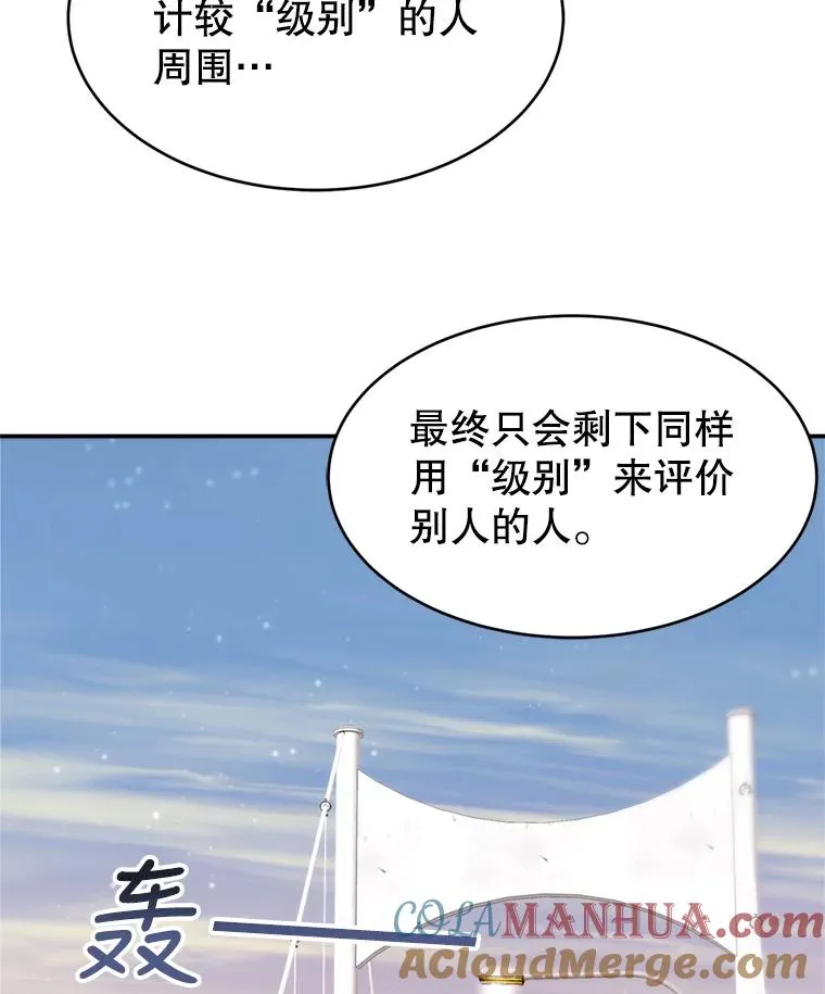 56.征宇的毁灭 第61页