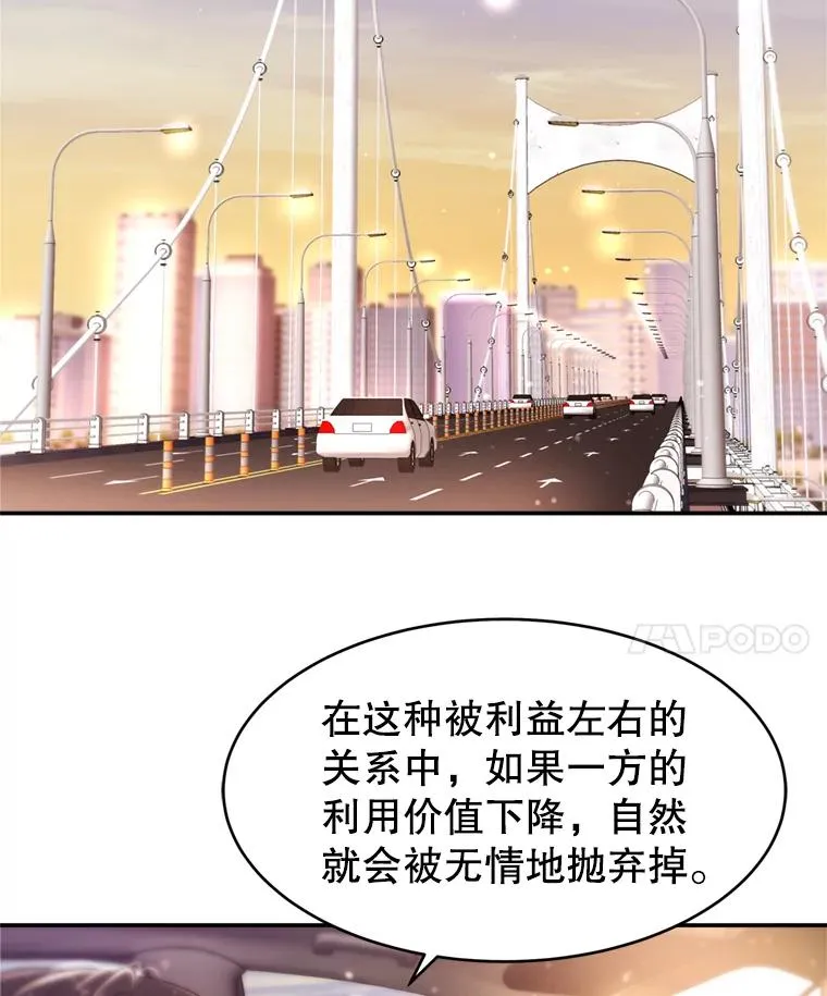56.征宇的毁灭 第62页
