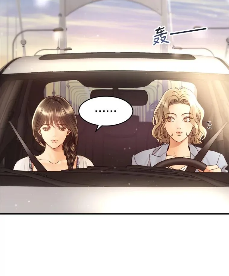 56.征宇的毁灭 第64页