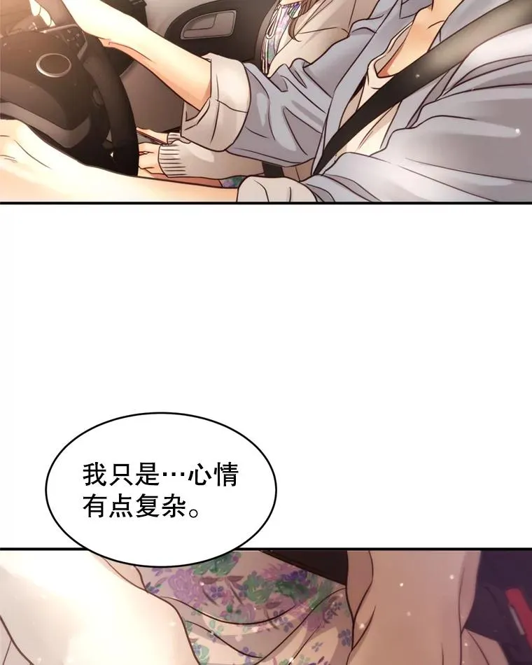 56.征宇的毁灭 第67页
