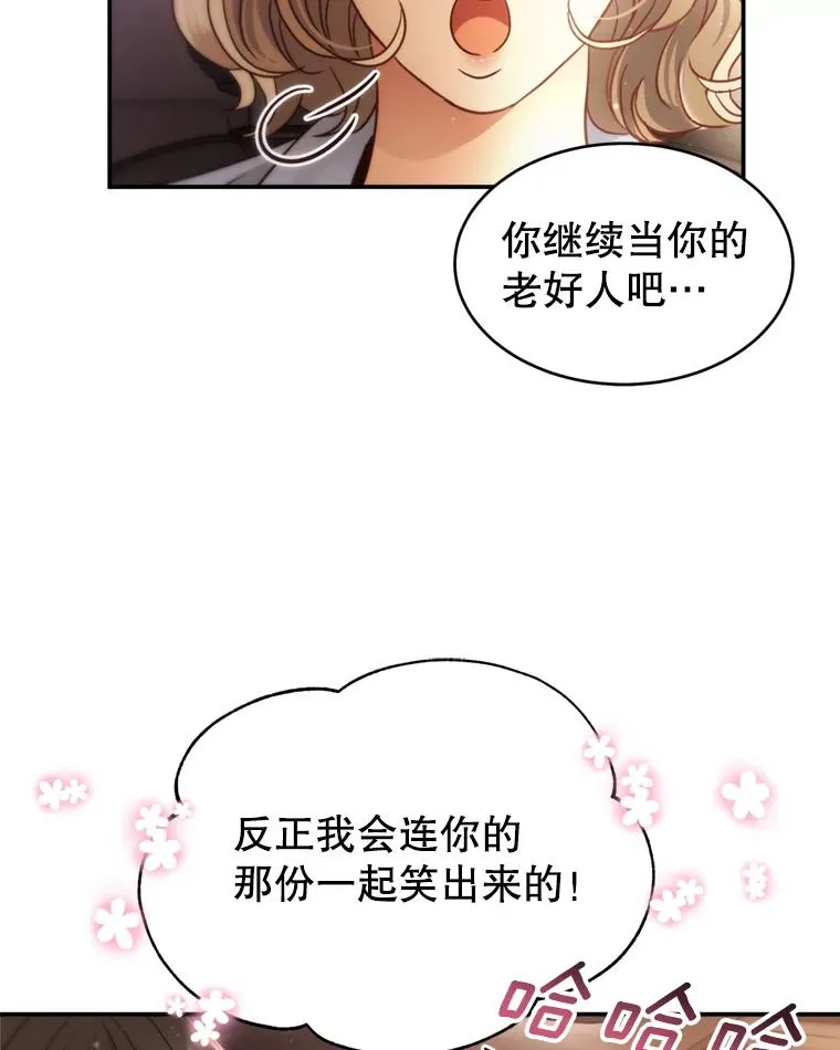 56.征宇的毁灭 第71页