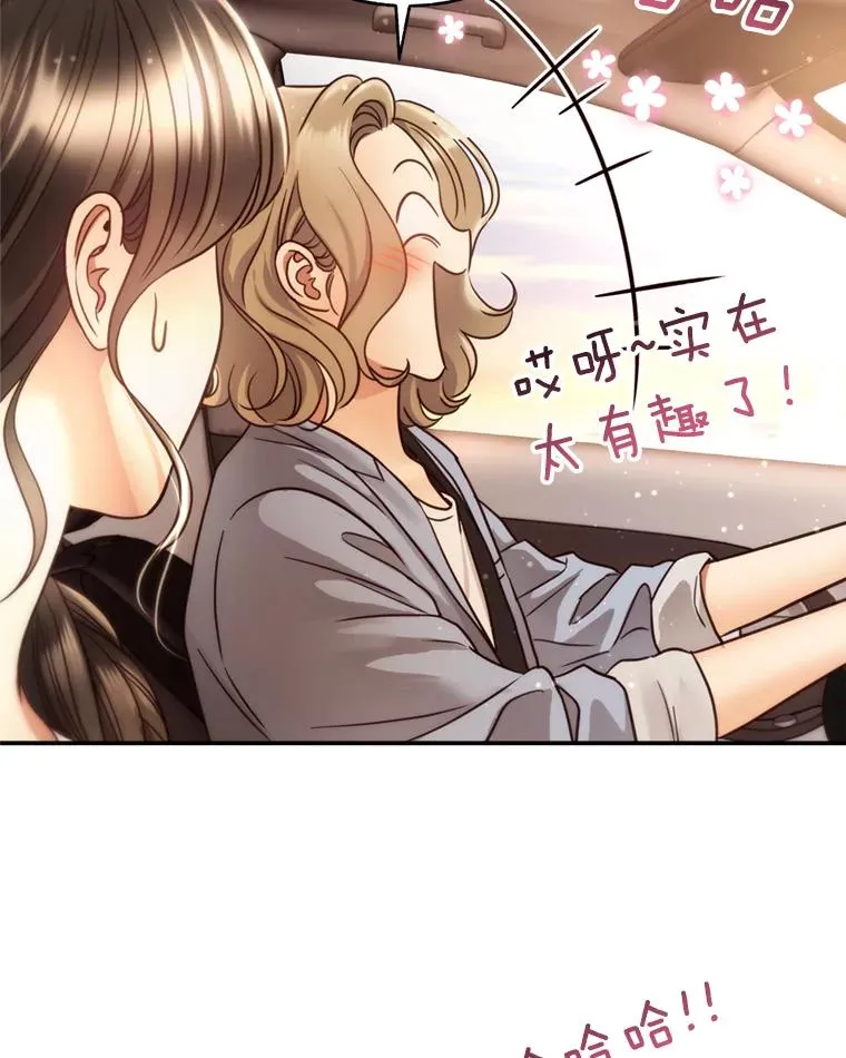 56.征宇的毁灭 第72页
