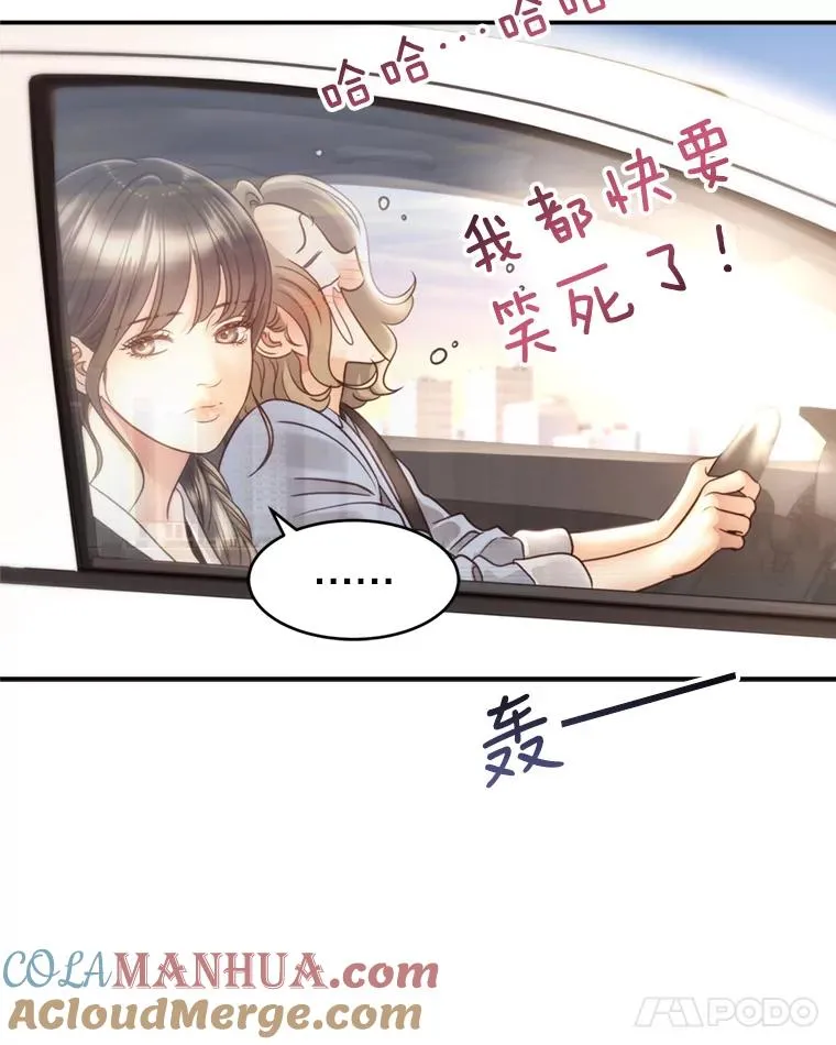 56.征宇的毁灭 第73页