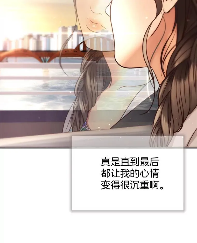 56.征宇的毁灭 第75页