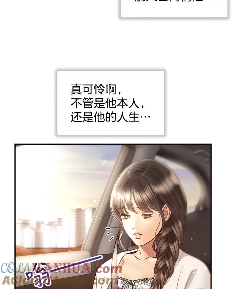 56.征宇的毁灭 第77页