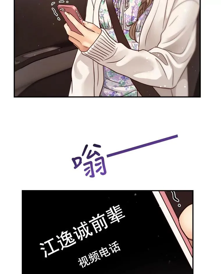 56.征宇的毁灭 第78页