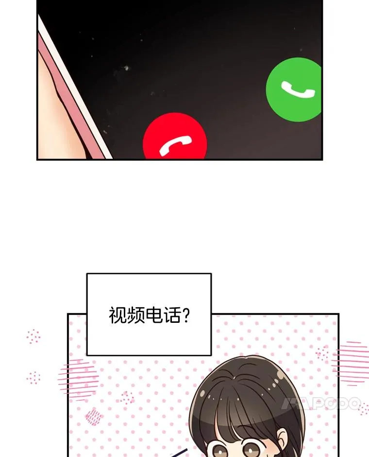 56.征宇的毁灭 第79页