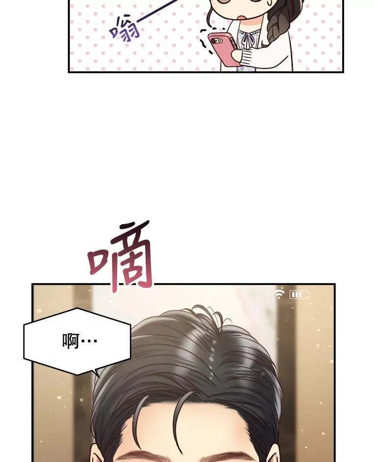 56.征宇的毁灭 第80页