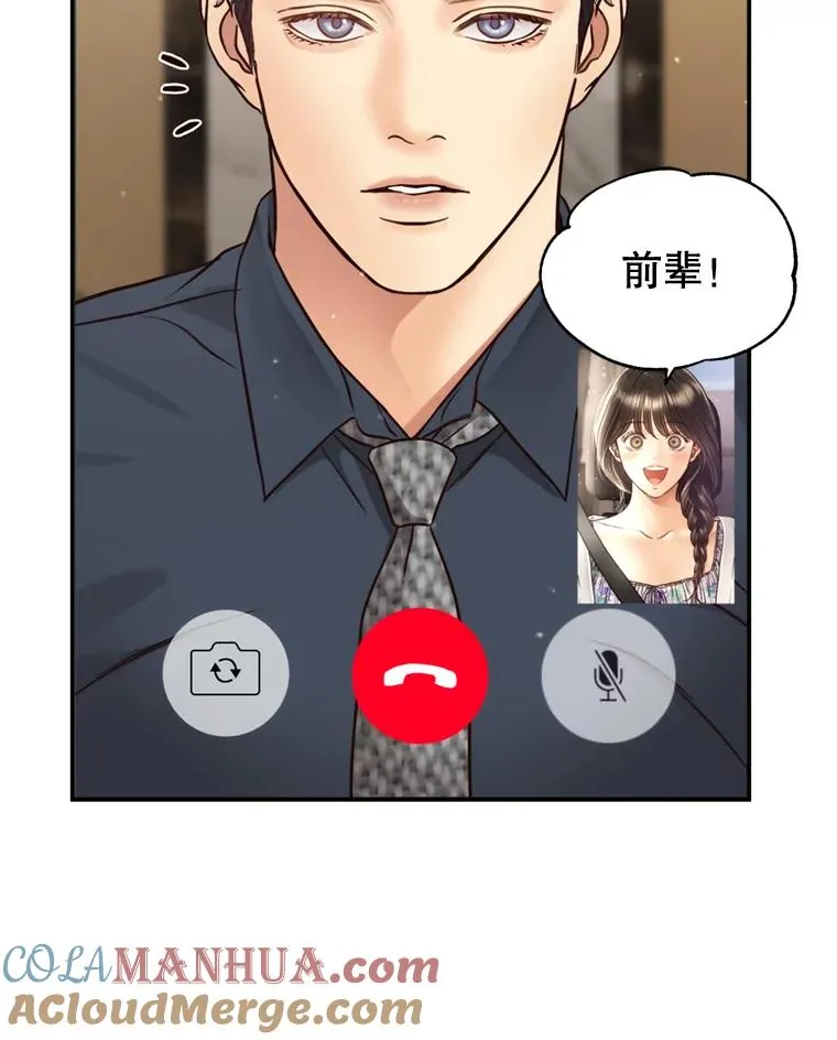 56.征宇的毁灭 第81页