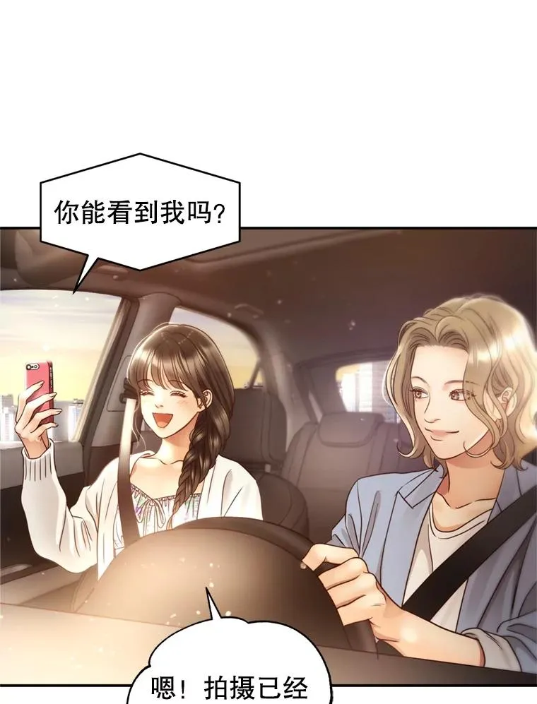 56.征宇的毁灭 第82页