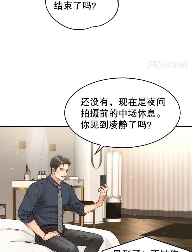 56.征宇的毁灭 第83页