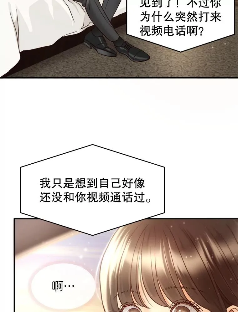56.征宇的毁灭 第84页