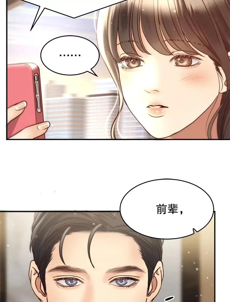 56.征宇的毁灭 第87页