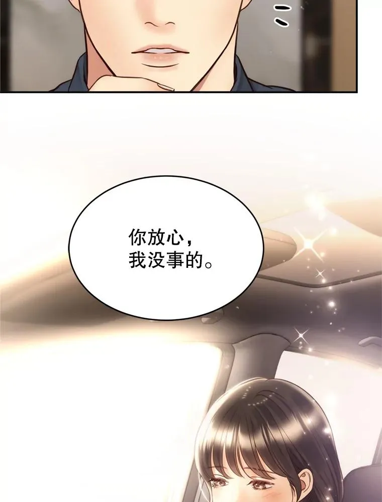 56.征宇的毁灭 第88页