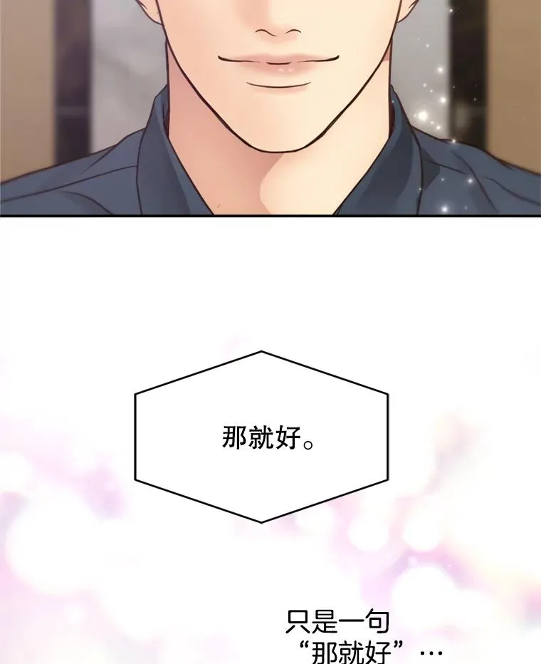 56.征宇的毁灭 第92页