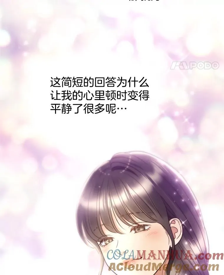56.征宇的毁灭 第93页