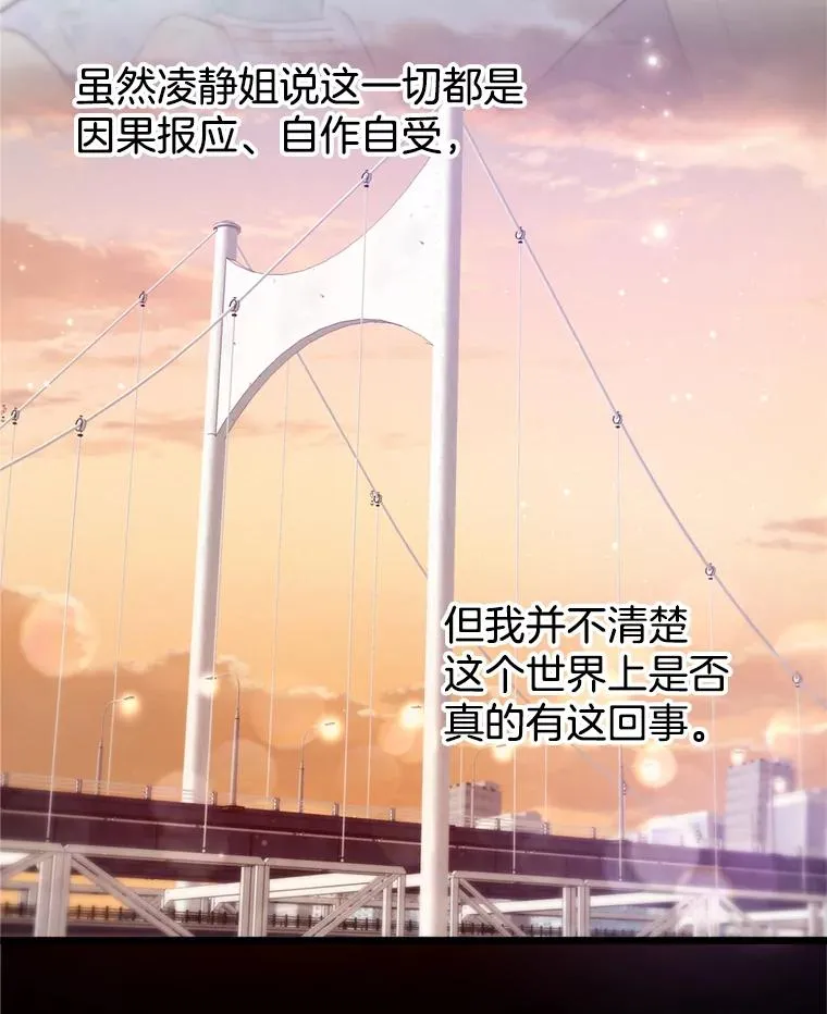 56.征宇的毁灭 第95页