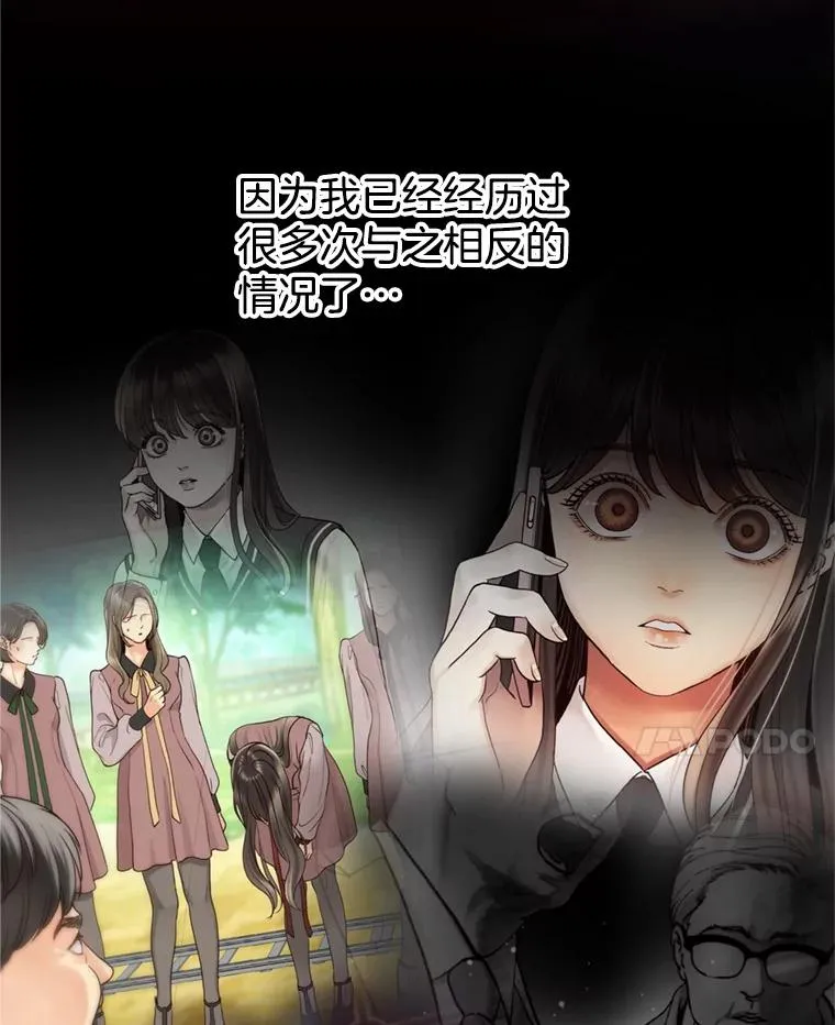 56.征宇的毁灭 第96页
