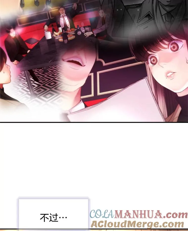56.征宇的毁灭 第97页