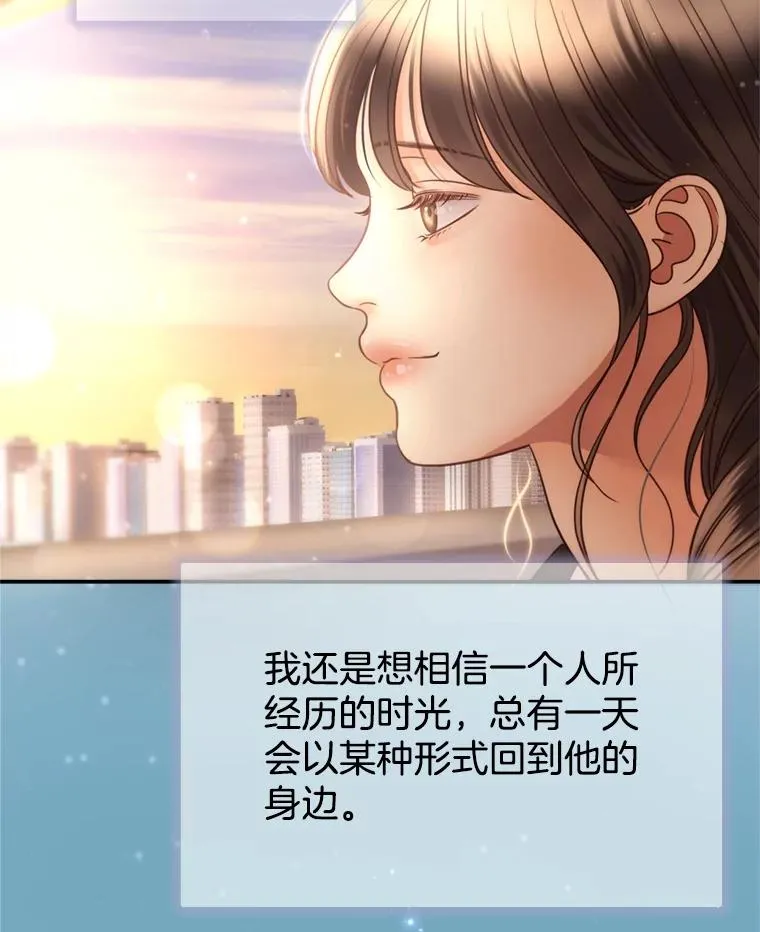 56.征宇的毁灭 第98页