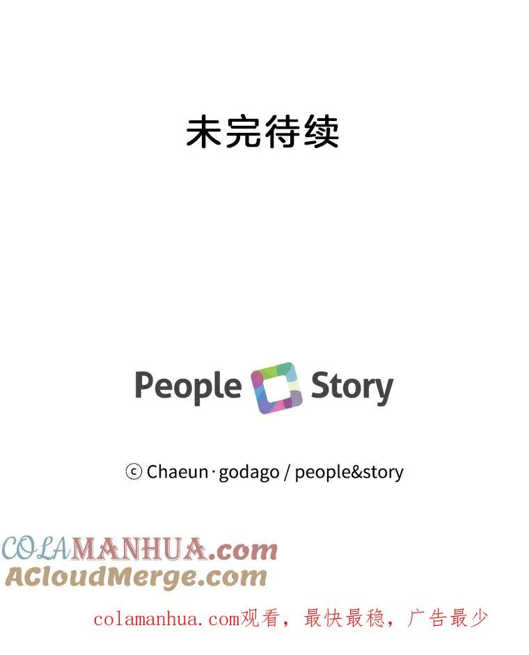 56.征宇的毁灭 第101页