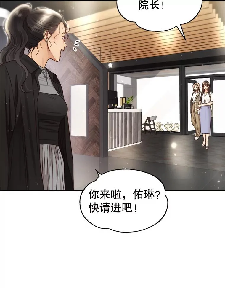 57.李绛的心意 第3页