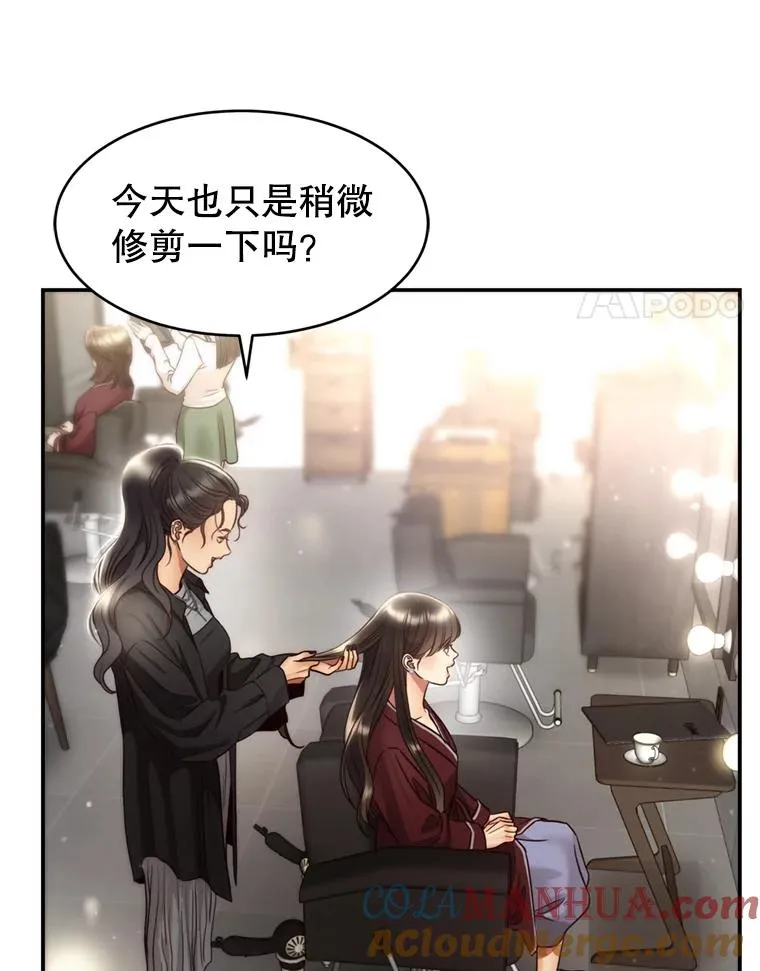 57.李绛的心意 第4页