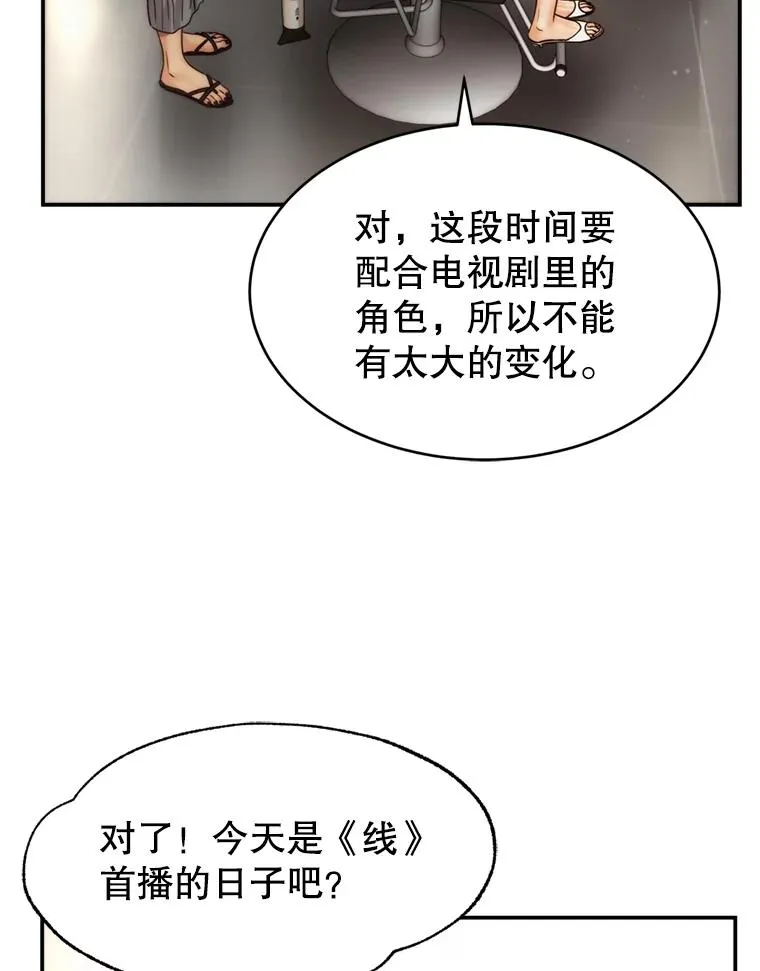 57.李绛的心意 第5页