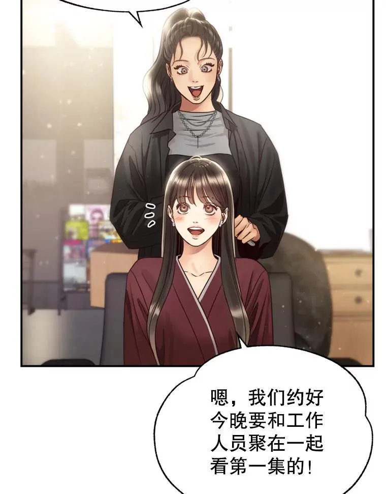 57.李绛的心意 第6页